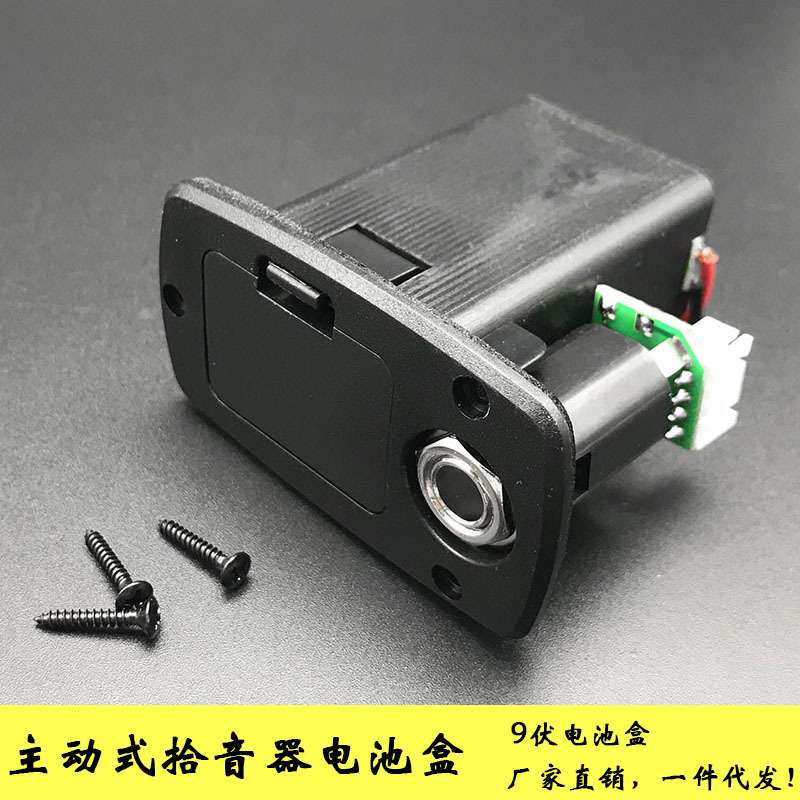 9V主动吉他拾音器电池盒 九伏电池仓贝司电池盖 电木吉他电池盒
