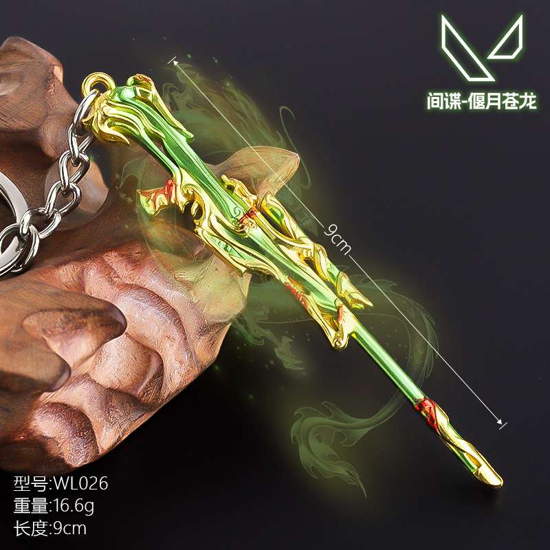 瓦罗无畏契约周边迷你9CM偃月苍龙间谍合金钥匙扣挂件装饰品摆件