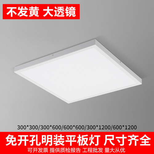 兔王明装工程面板灯平板灯