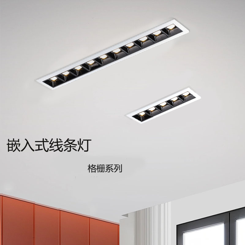 led嵌入式长条格栅射灯办公会议客厅家装天花线条型COB无主灯照明,家装灯饰光源,格栅灯,淘宝优惠券,粉丝福利购,淘宝优惠卷