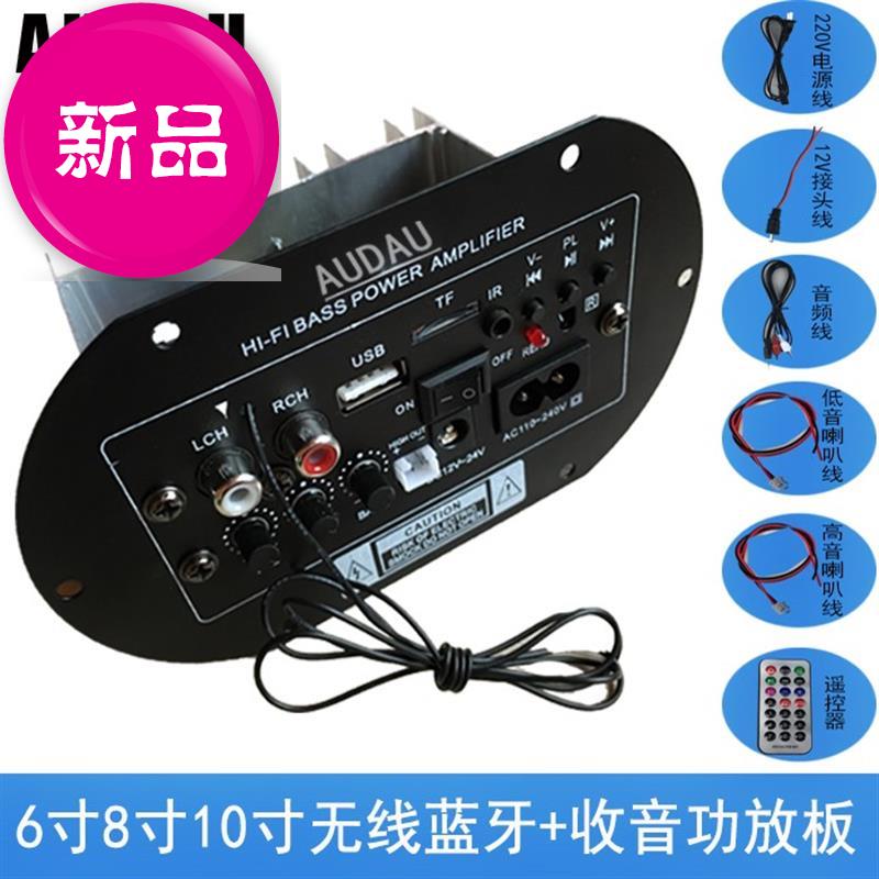 汽車低音炮功放l板 收音220v有源藍牙功放板車載功放機12v家用主在類目 影音電器, Hifi音箱/功放/器材, 功放中 - 來自Buy2taobao.com提供專業的淘寶代購服務