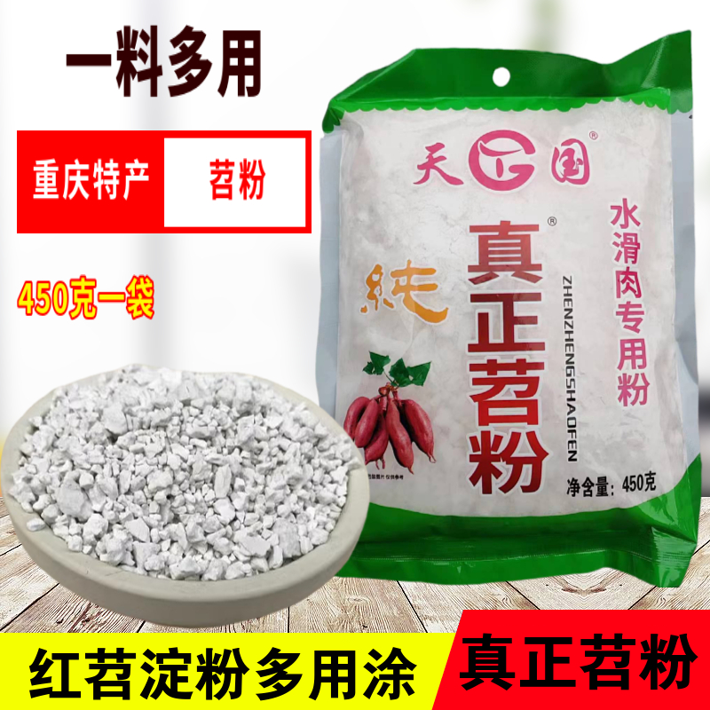 天国真正纯苕粉袋装450克