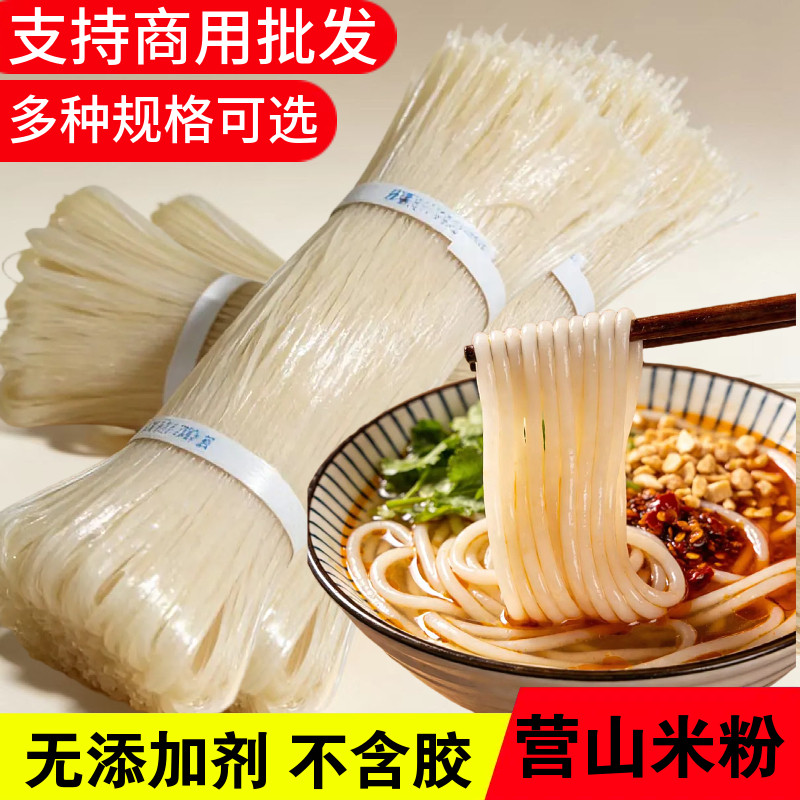 四川米粉正宗南充营山早餐汤粉细中粗干粉丝速食羊肉粉酸辣粉炒粉