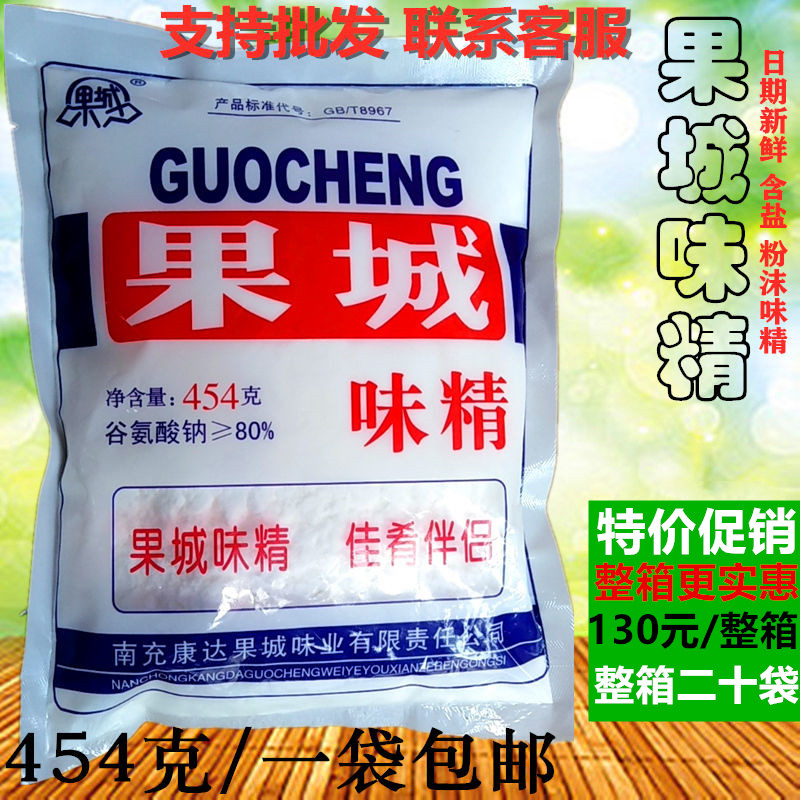 果城味精454g袋装 粉末状加盐味精餐饮调味品四川南充特产味精