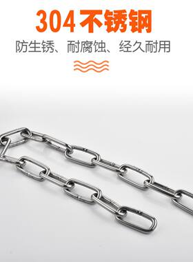 名荣铁链不锈钢304晾衣绳