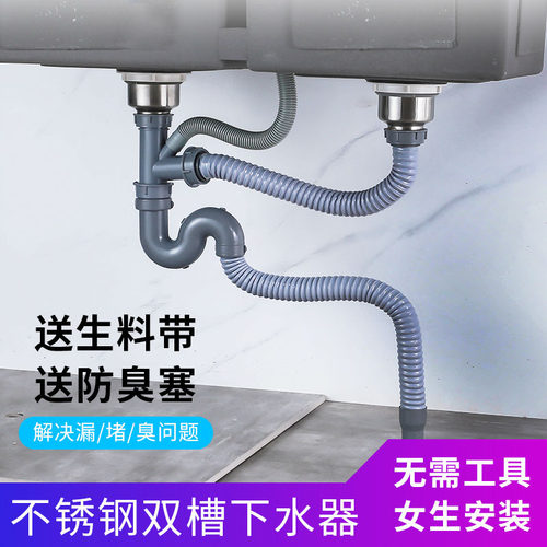 管道双槽单槽水池排水管子下水器