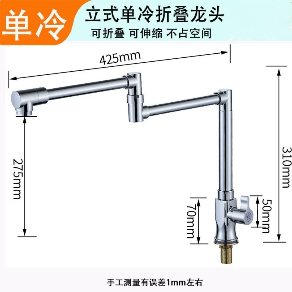 可折叠厨房水龙头立式旋转伸缩