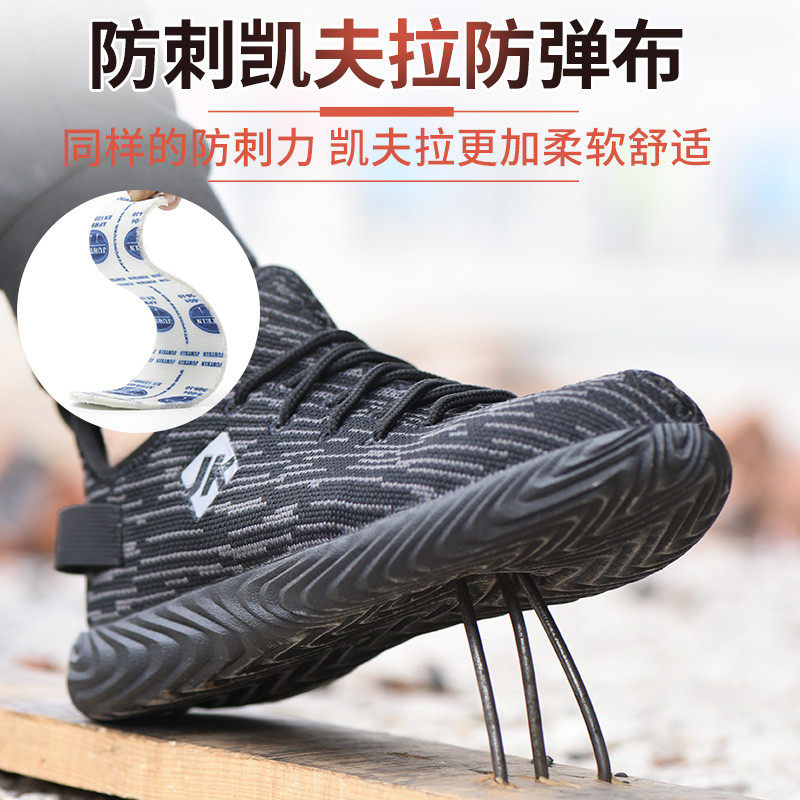 软底透气防臭轻便包头工地劳保鞋
