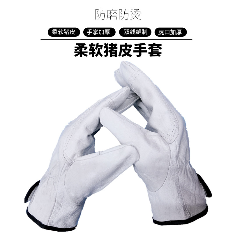 劳保皮手套耐磨电焊精品白色机械