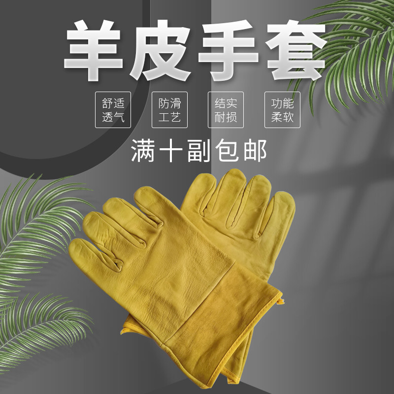 加厚防滑透气耐磨升级版皮手套