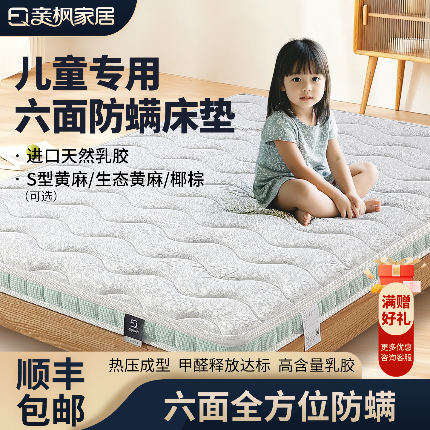 小青柠儿童床垫专用甲醛无超标青少年婴儿黄麻乳胶椰棕榻榻米定制