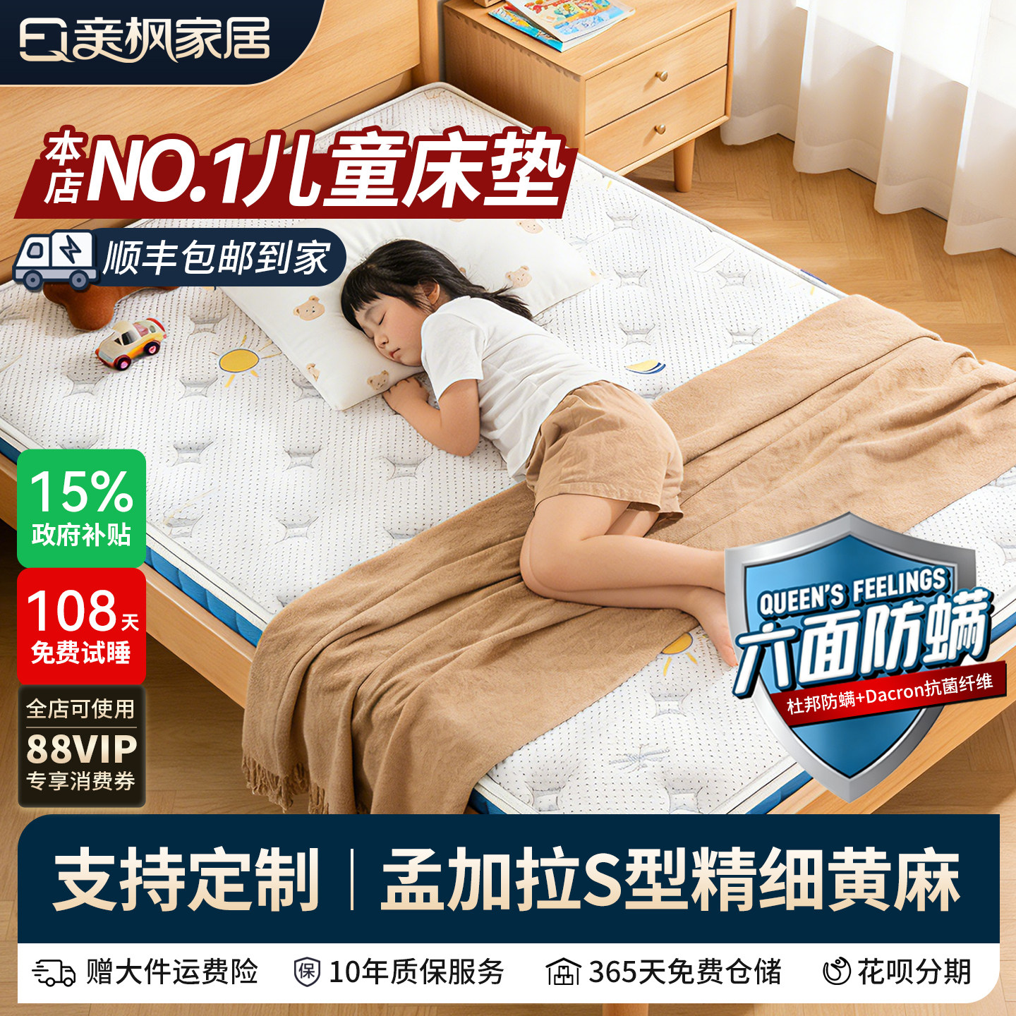 亲枫阿拉丁儿童床垫定制S型精细黄麻护脊专用婴儿乳胶榻榻米折叠