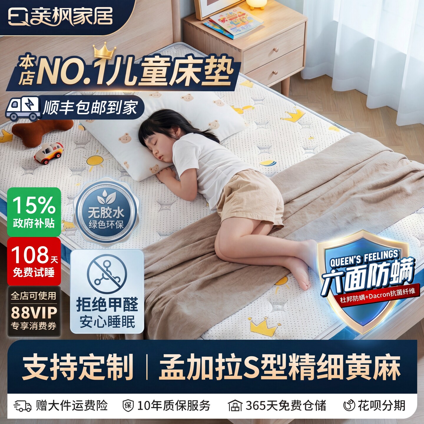 亲枫阿拉丁儿童床垫定制S型精细黄麻护脊专用婴儿乳胶榻榻米折叠