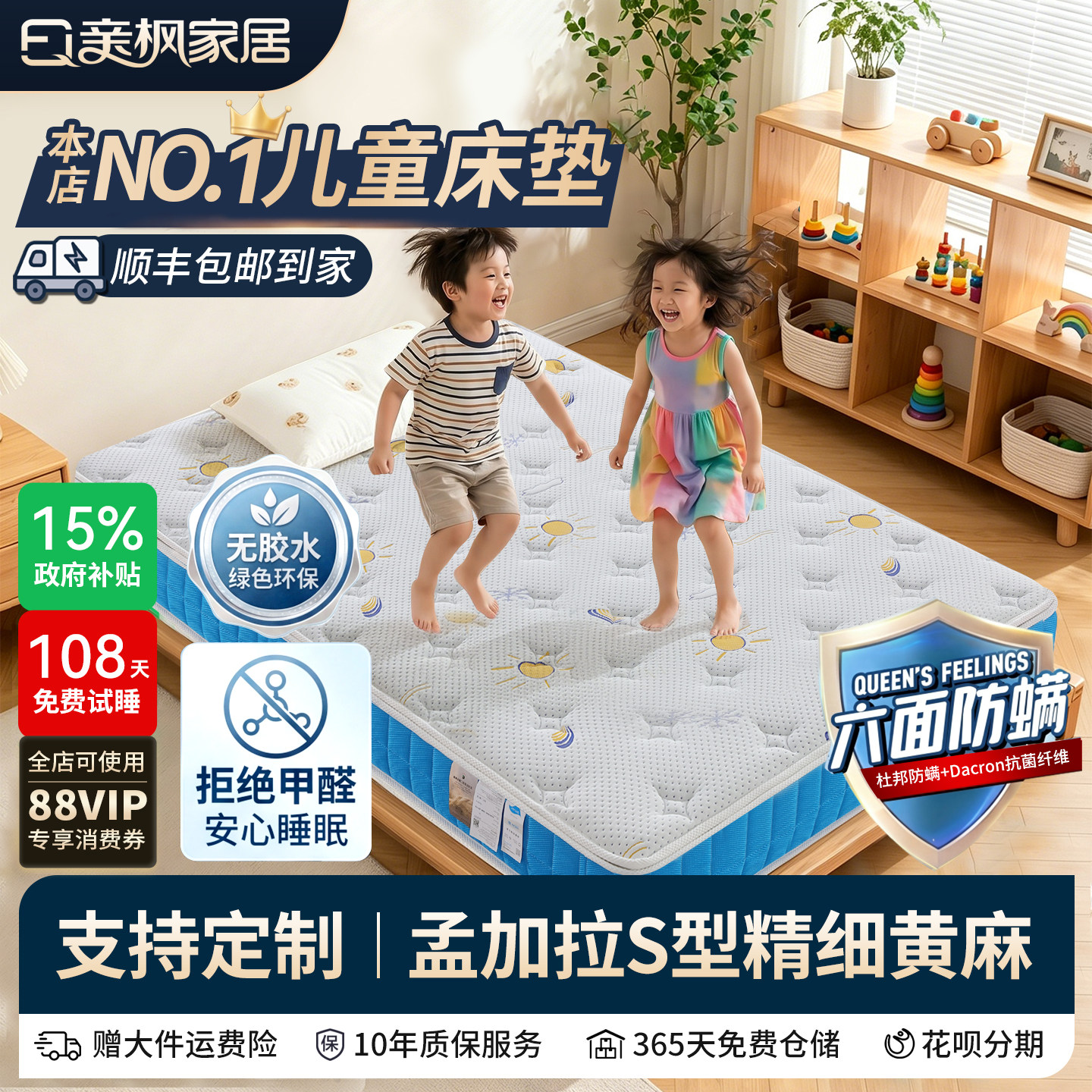 亲枫阿拉丁儿童床垫定制S型精细黄麻护脊专用婴儿乳胶榻榻米折叠