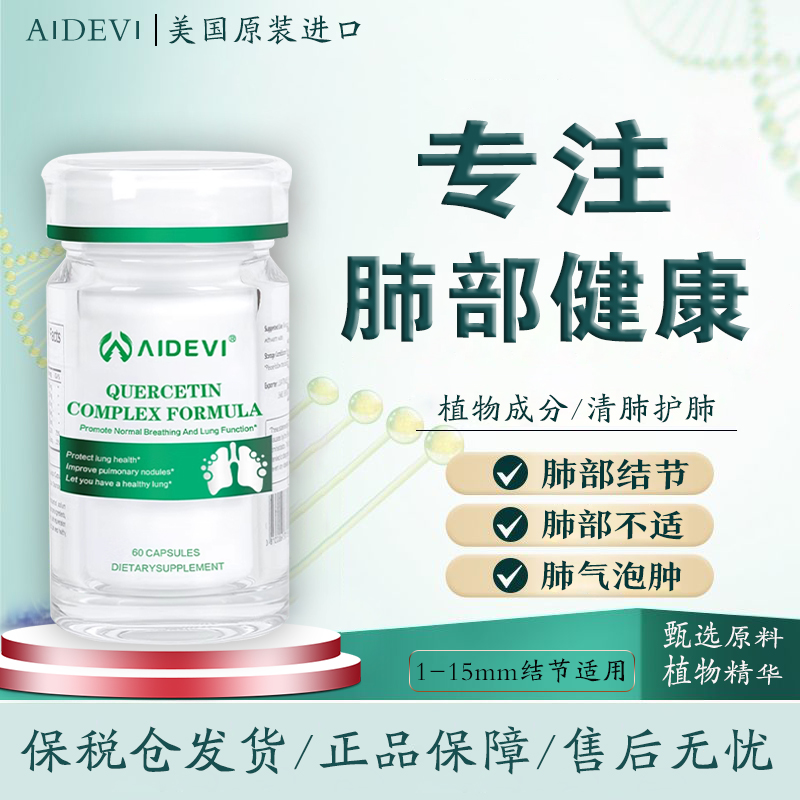 美国进口治肺结节专用效特药