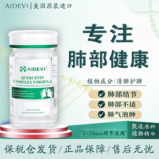 肺结节进口效特药治肺散结节散结丸茶除肺结节蒲公英消的药