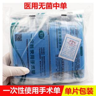 宝鹤一次性使用手术单医用无菌中单治疗巾灭菌床单隔尿防水垫单