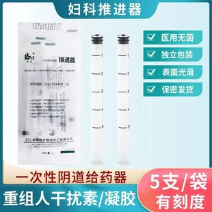 乐伦医用推进器一次性灭菌重组人干扰素凝胶给药器独立包装进药器