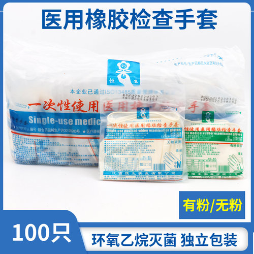 独立包装  环氧乙烷灭菌