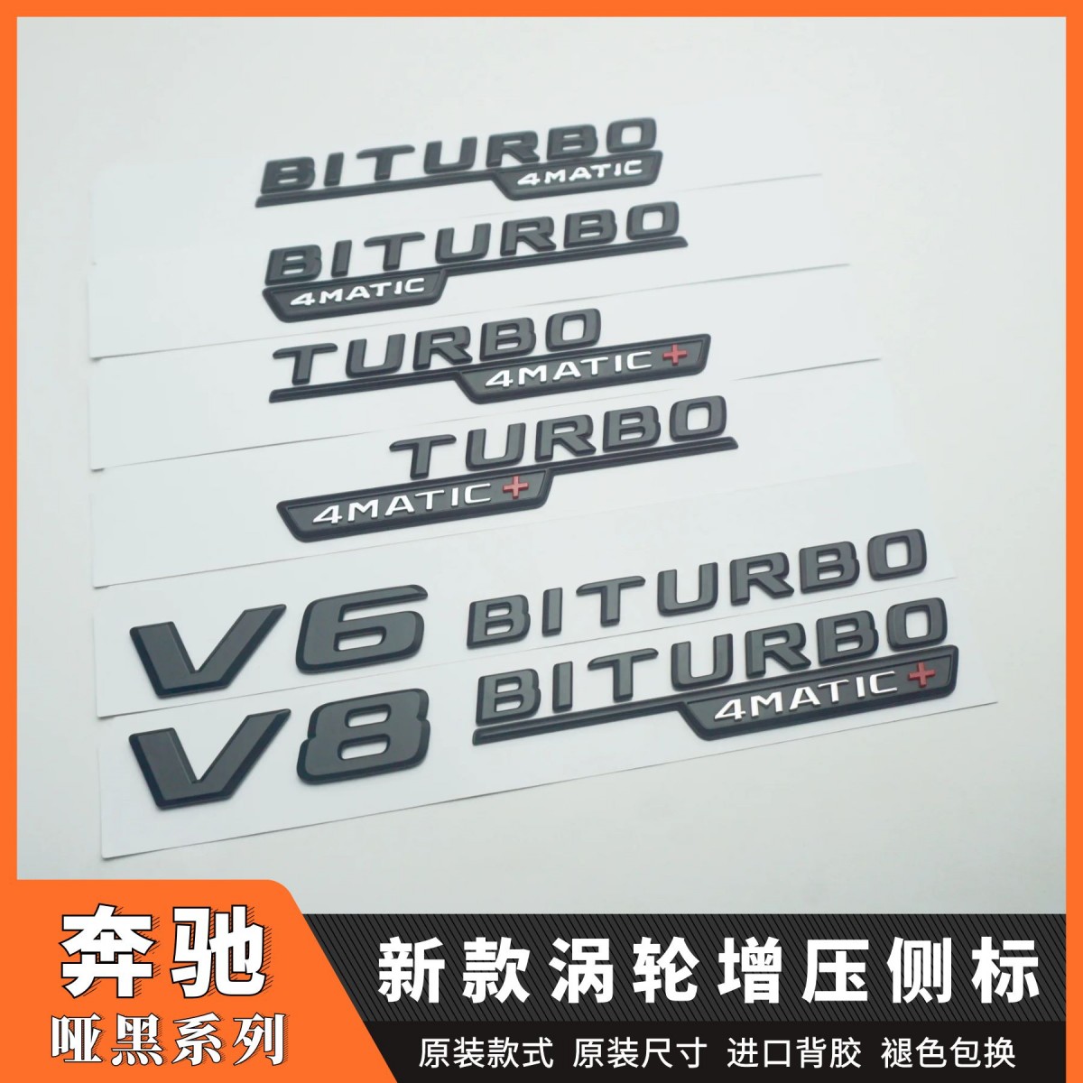 奔驰叶子板车标新款黑色原装尺寸