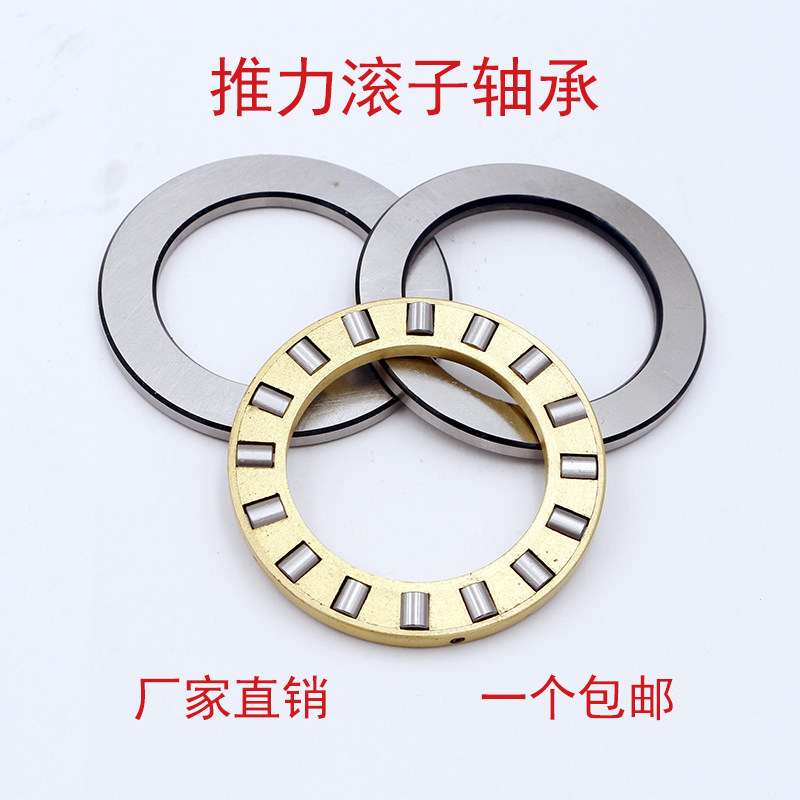 9类推力滚子轴承81101 81102 81103 81104 81105