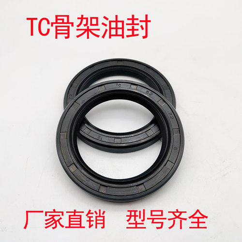 TC骨架油封 14x25x8 15x25x7 12x26x7 16x26x7 10x28x8 10x28x10