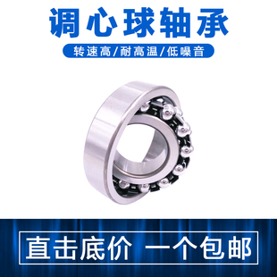 调心球轴承1206 1207 1208 1209 1210 1211