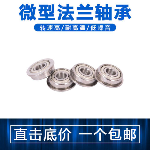 微型小轴承及千类薄壁轴承F693 F694 F695 F696 F697