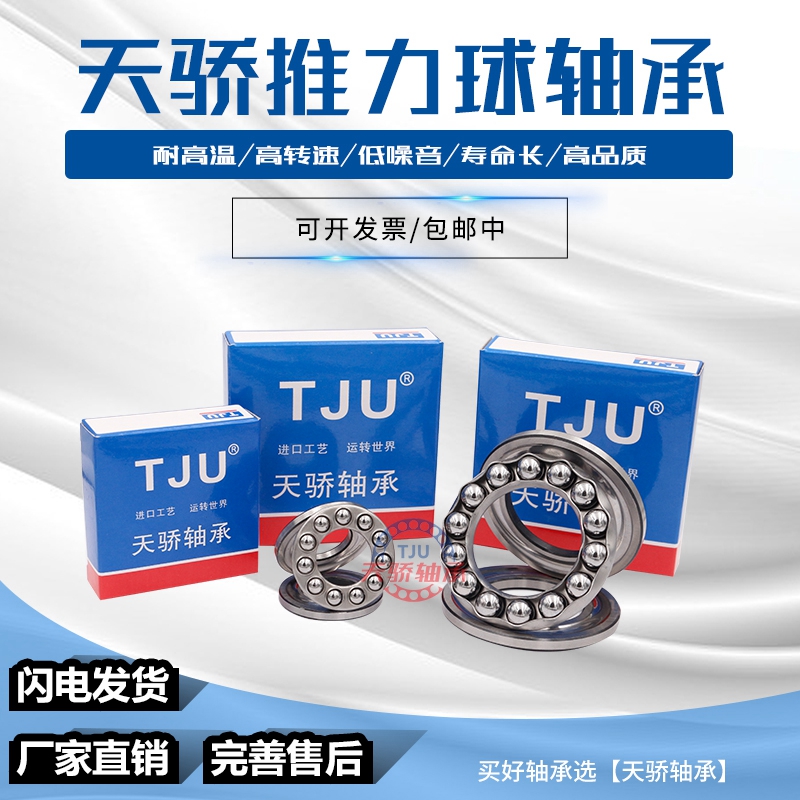 哈尔滨轴承51216 51217 51218 51219 51220 51222 51224 51226