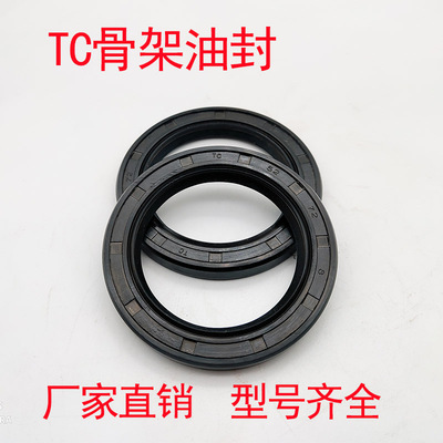 TC骨架油封 46x90x7 40x90x10 40x90x12 45x90x10 45x90x12