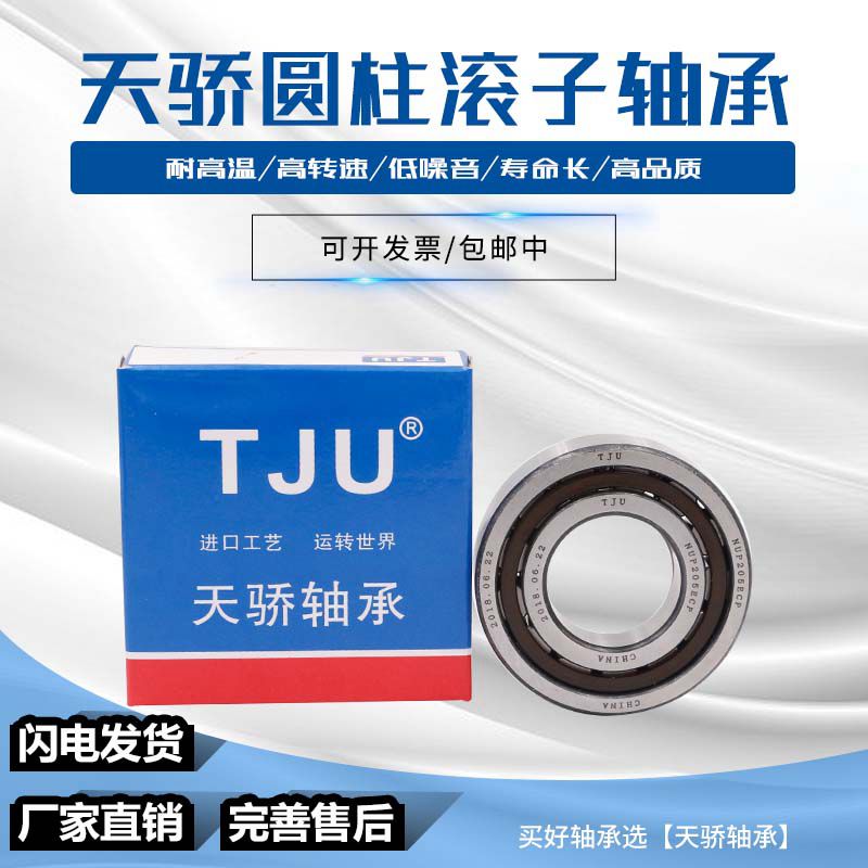 哈尔滨轴承NJ405 406 407 408 409 410 411 412 413M