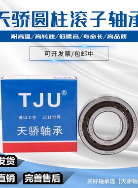 哈尔滨轴承NJ405 406 407 408 409 410 411 412 413M