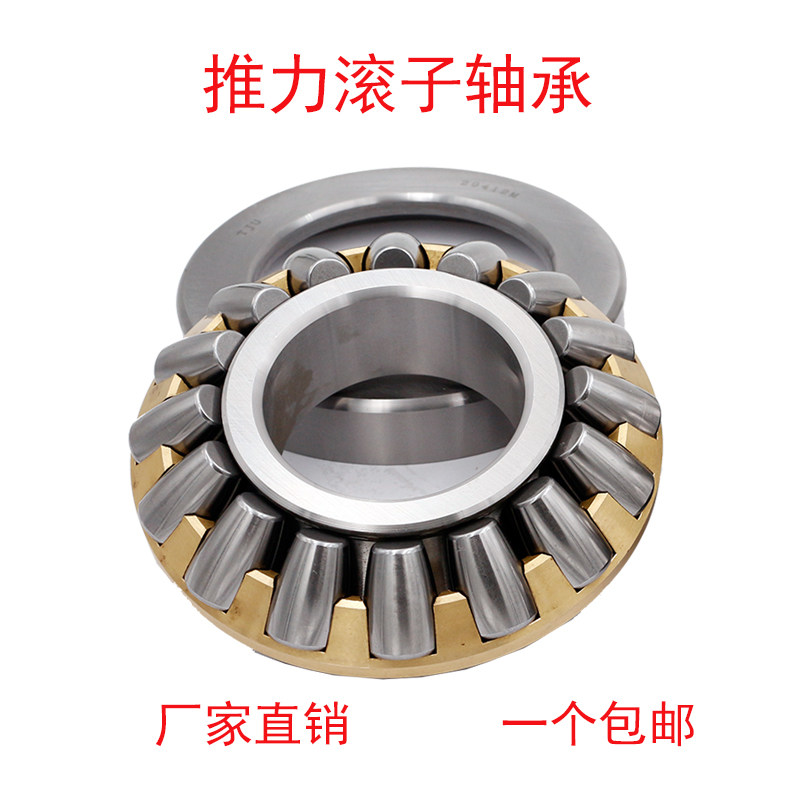 9类推力滚子轴承29336 29338 29340 29344 29348