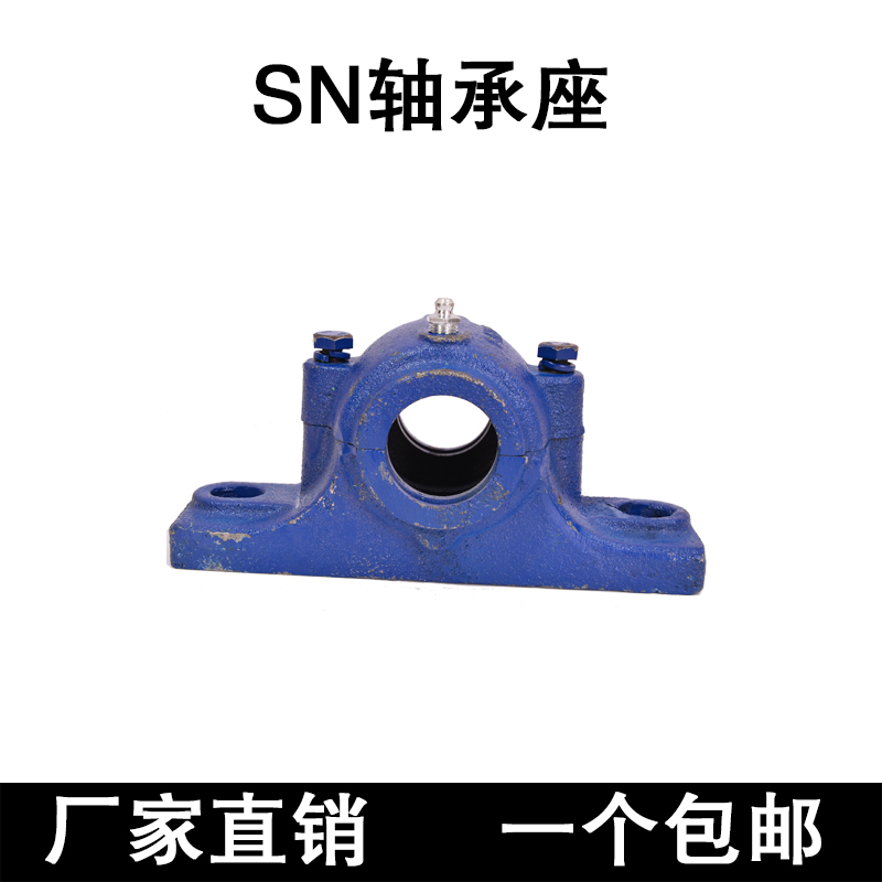 瓦合轴壳加重轴承座SN514 515 516 517 518 519 520 522 524包邮