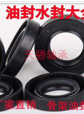 骨架油封 57x84x9.5 47x84x12 50x84x10 50x84x12 35x85x12