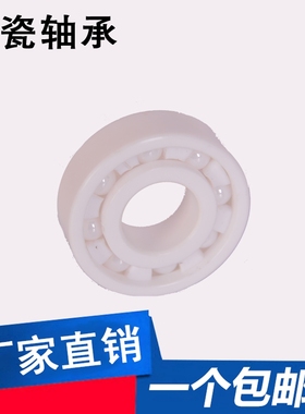 氧化锆全陶瓷轴承694CE 695CE 696CE 697CE 698CE 699CE