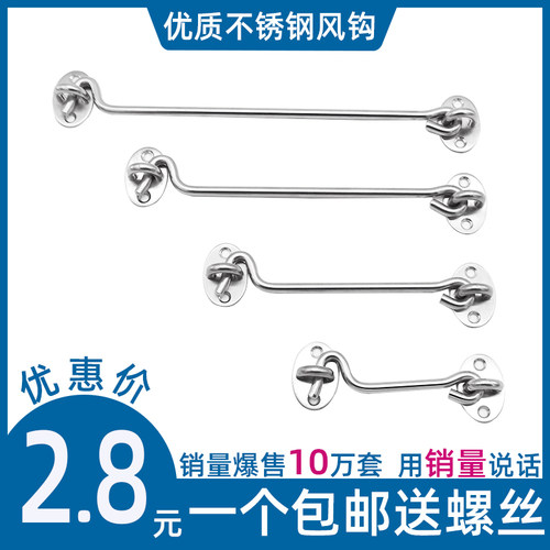加厚老式木窗搭钩插销