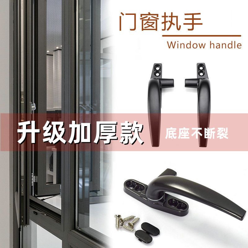 50型铝合金窗户把手塑钢平开窗拉手老式外开门窗手柄执手配件固定