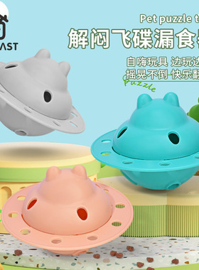 狗狗玩具漏食飞碟不倒翁狗狗用品金毛泰迪耐中小幼犬狗狗益智玩具