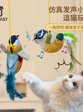 猫咪玩具自嗨解闷神器荡秋千逗猫棒仿真发声会叫小鸟悬挂弹力羽毛