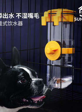 狗狗喂水器猫狗饮水器不湿嘴金毛泰迪幼犬喝水器挂式水壶宠物用品