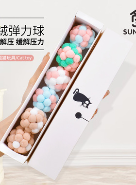 猫咪玩具铃铛毛绒球类逗猫棒自嗨解闷神器幼猫七彩毛线球逗猫用品