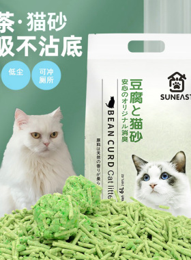 绿茶豆腐猫砂去味低尘猫沙结团吸水砂除猫咪用品10公斤20斤包邮臭