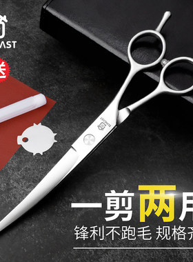 宠物美容剪刀套装狗狗剪毛工具专业泰迪比熊修毛神器直剪牙剪弯剪