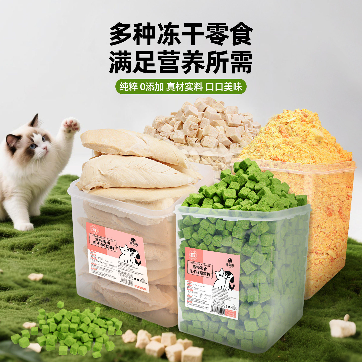 猫咪冻干零食桶套餐宠物鸡肉粒解馋磨牙营养猫咪冻干桶狗零食,宠物/宠物食品及用品,猫冻干零食,淘宝优惠券,粉丝福利购,淘宝优惠卷