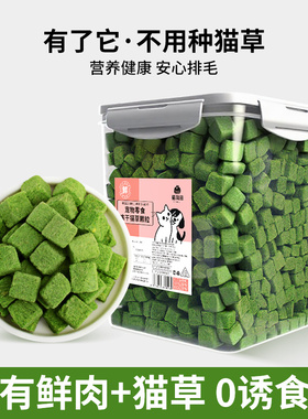 猫草冻干粒猫咪零食懒人去化毛球片猫薄荷饼干磨牙洁齿猫咪专用品