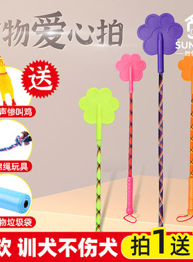 狗狗打狗棒宠物爱心拍训狗器鞭训犬棍宠物用品狗打棒训练狗狗神器