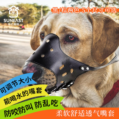 可喝水防咬叫中大型犬狗狗嘴罩