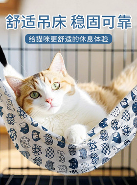 猫咪吊床笼子用猫吊床挂窝猫秋千悬挂式猫笼猫窝宠物猫猫吊篮挂床