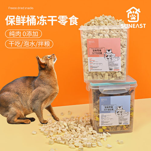 冻干猫零食鸡肉粒桶增肥